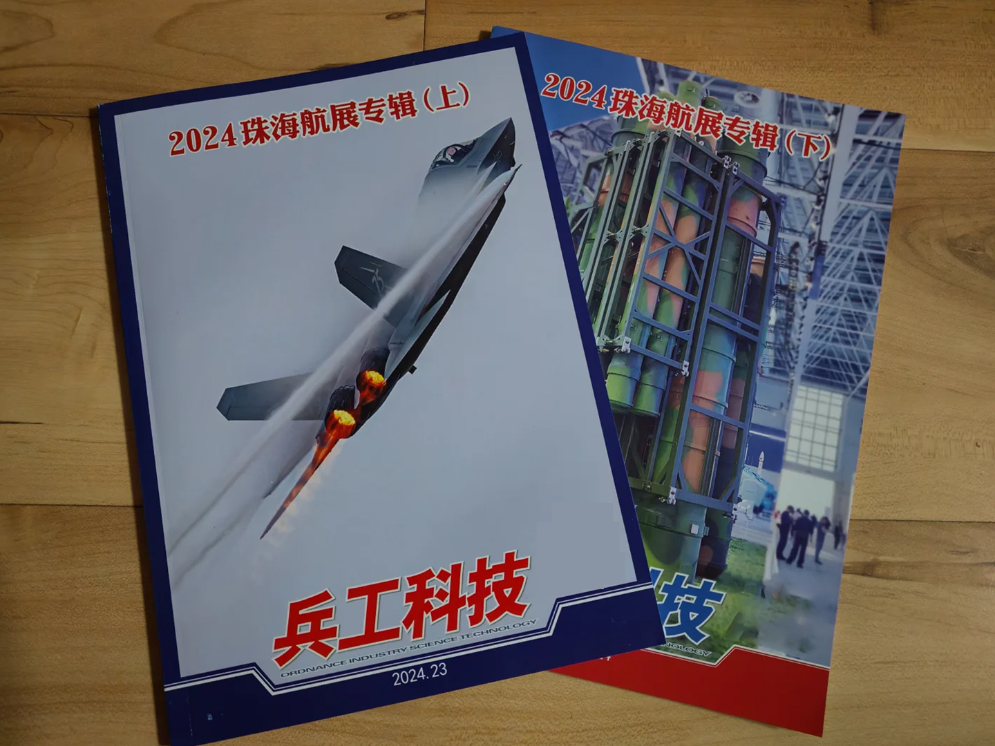 兵工科技